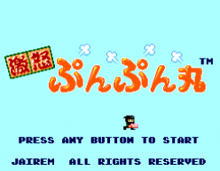 Gekioko Punpun Maru (Homebrew) — Title screen